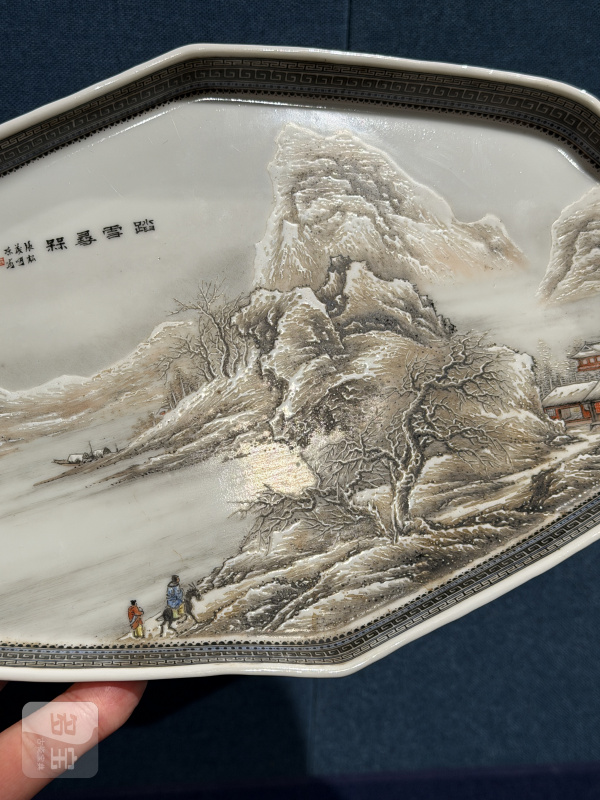 1953年作 张松茂粉彩雪景图文房一套（六件） - 图3